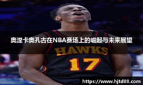 米兰体育官方网站